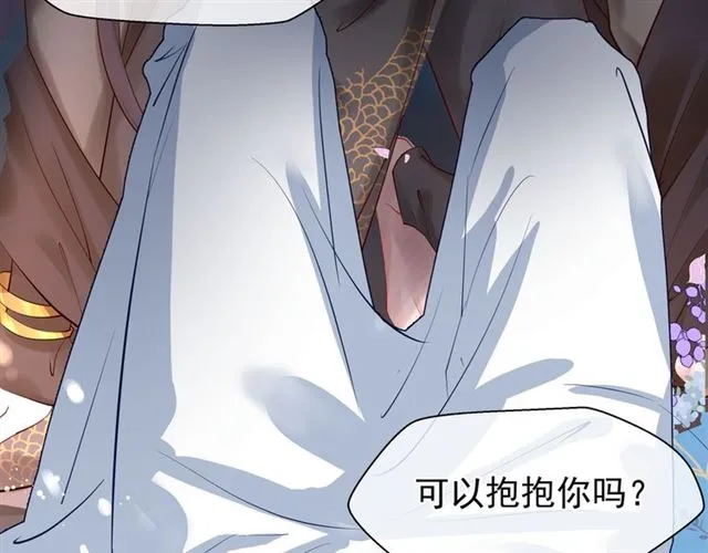 第39话 奇怪的梦 第28页