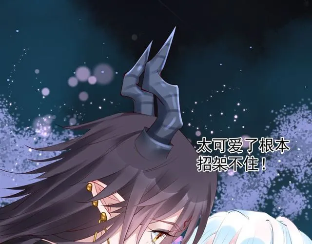 第39话 奇怪的梦 第30页