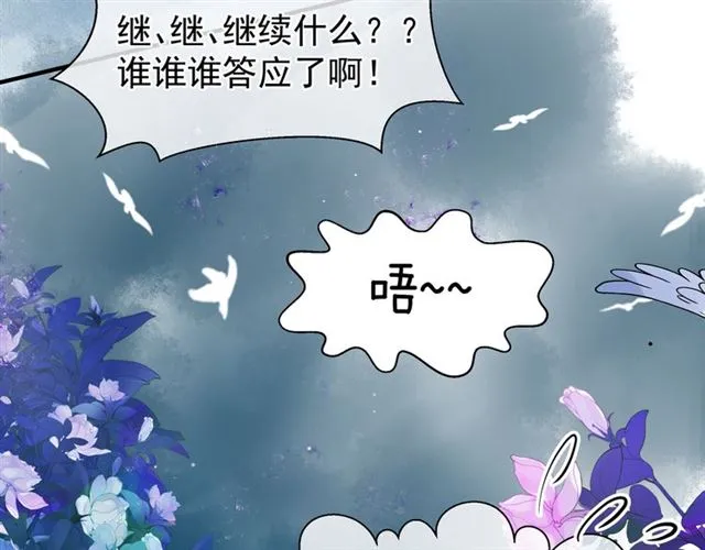 第39话 奇怪的梦 第34页