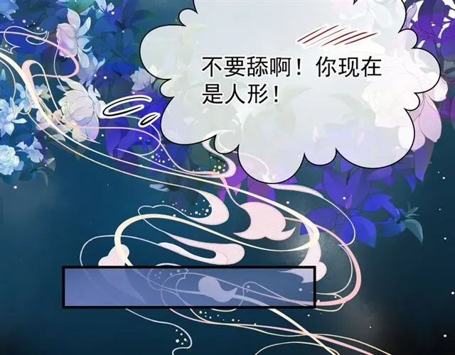 第39话 奇怪的梦 第35页