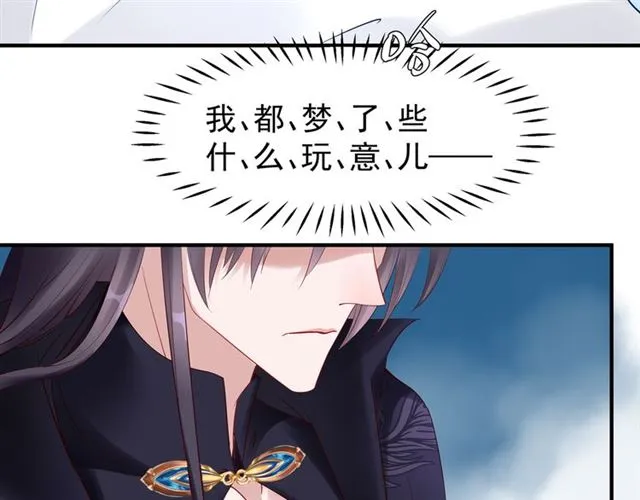 第39话 奇怪的梦 第38页