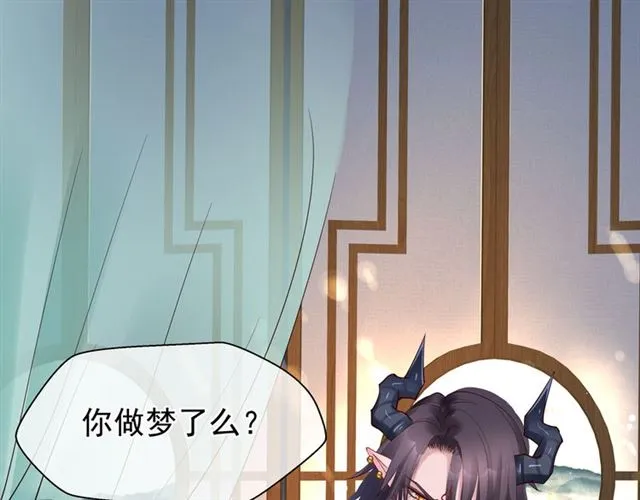 第39话 奇怪的梦 第40页