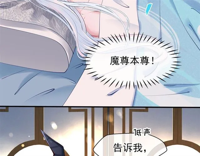 第39话 奇怪的梦 第42页