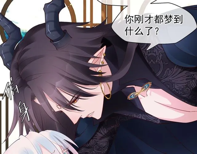 第39话 奇怪的梦 第43页