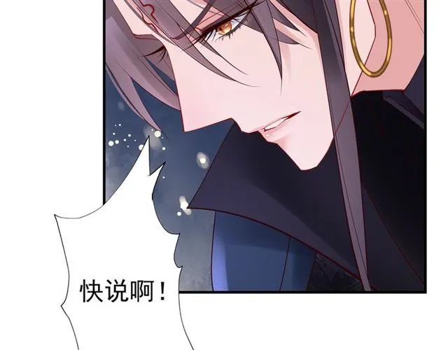 第39话 奇怪的梦 第46页
