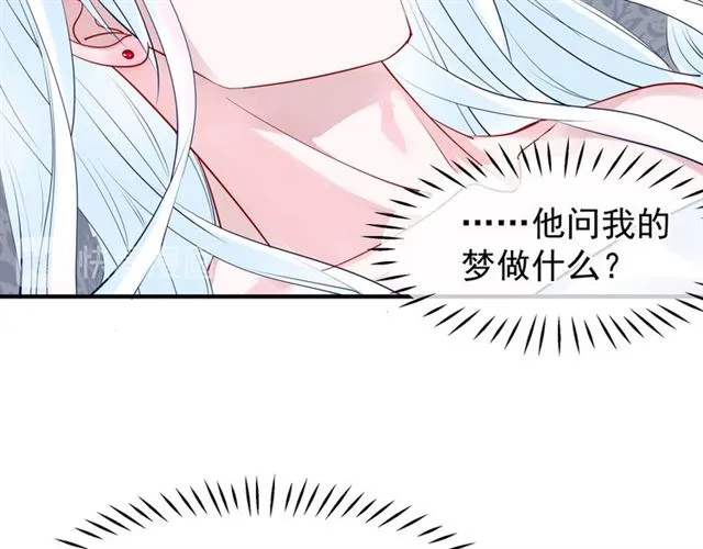 第39话 奇怪的梦 第48页