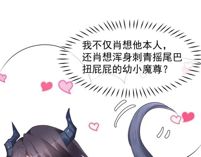 第39话 奇怪的梦 第50页