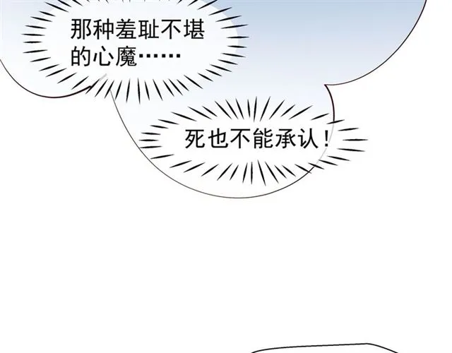 第39话 奇怪的梦 第52页