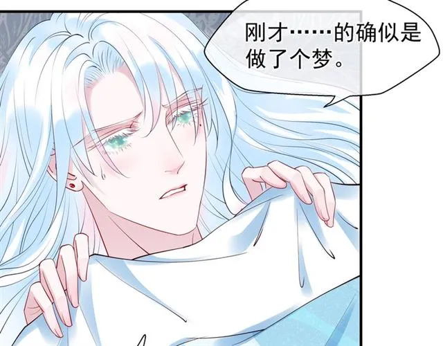 第39话 奇怪的梦 第53页