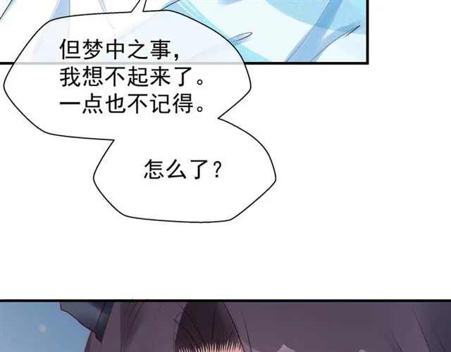 第39话 奇怪的梦 第54页