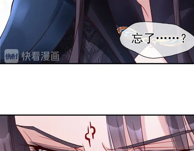 第39话 奇怪的梦 第56页