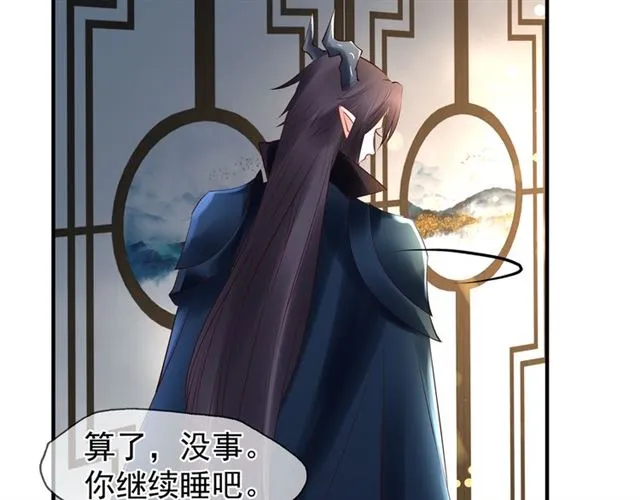 第39话 奇怪的梦 第58页