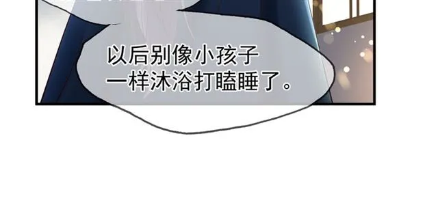 第39话 奇怪的梦 第59页