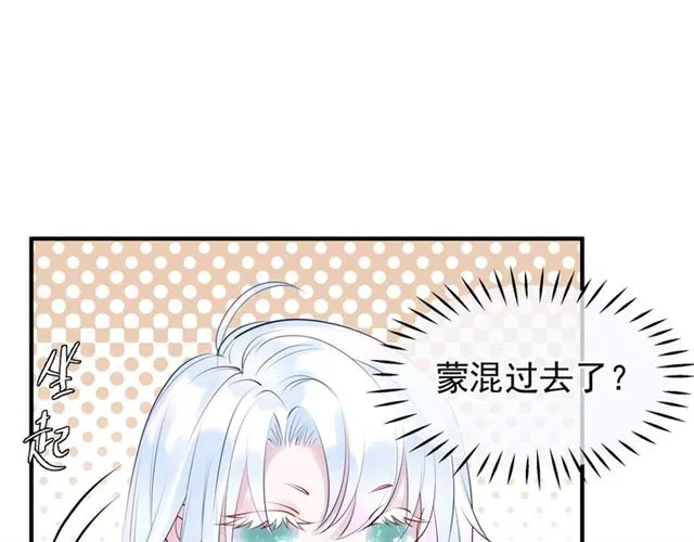 第39话 奇怪的梦 第60页