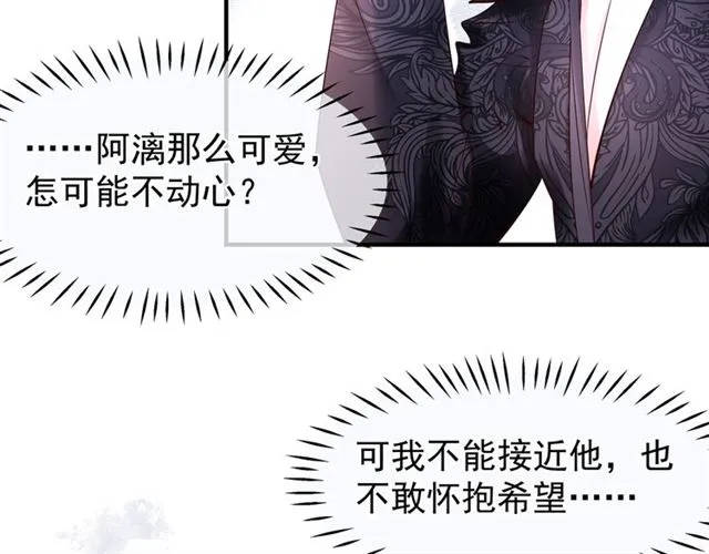 第39话 奇怪的梦 第65页