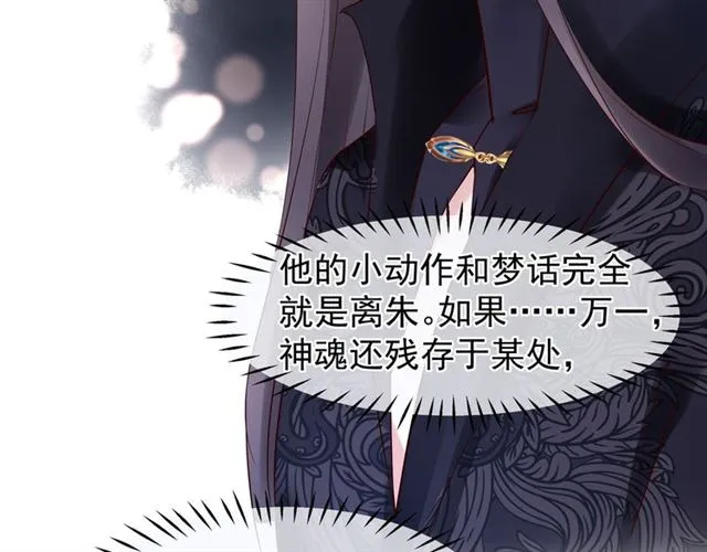 第39话 奇怪的梦 第68页