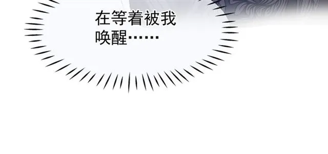 第39话 奇怪的梦 第69页