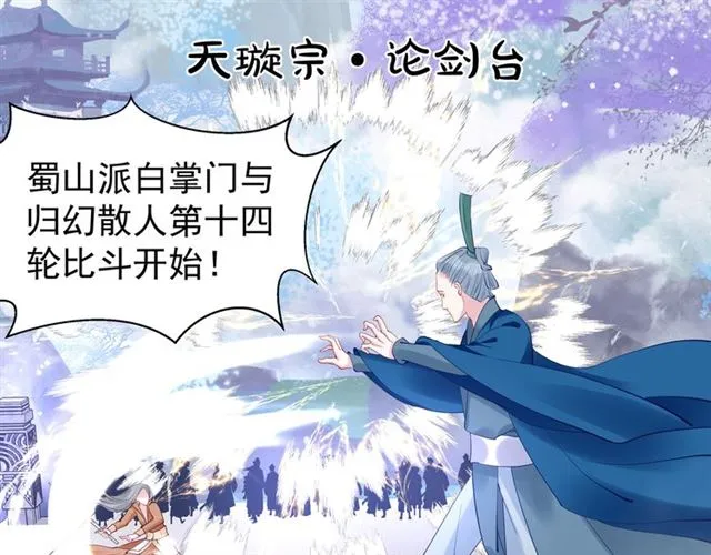 第39话 奇怪的梦 第72页