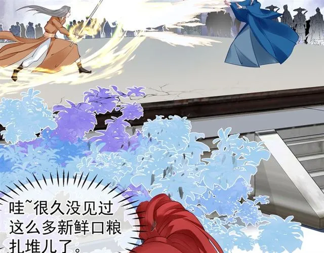 第39话 奇怪的梦 第74页