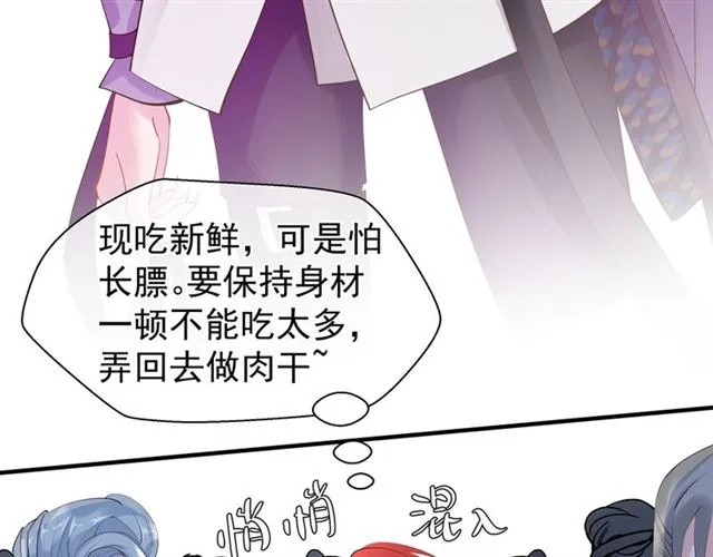 第39话 奇怪的梦 第77页