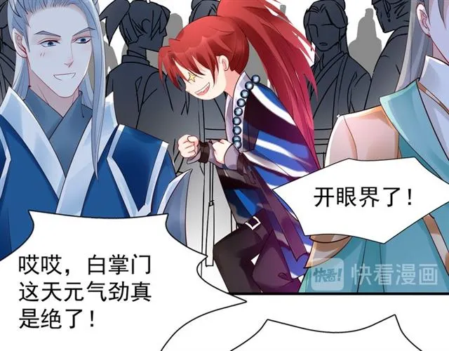 第39话 奇怪的梦 第78页