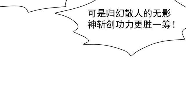 第39话 奇怪的梦 第79页