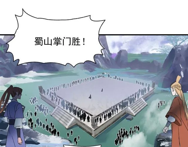 第39话 奇怪的梦 第80页