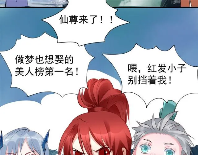 第39话 奇怪的梦 第81页