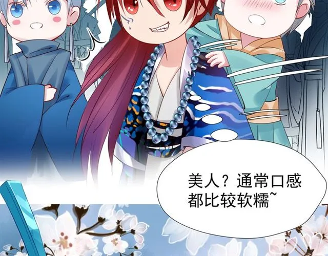 第39话 奇怪的梦 第82页