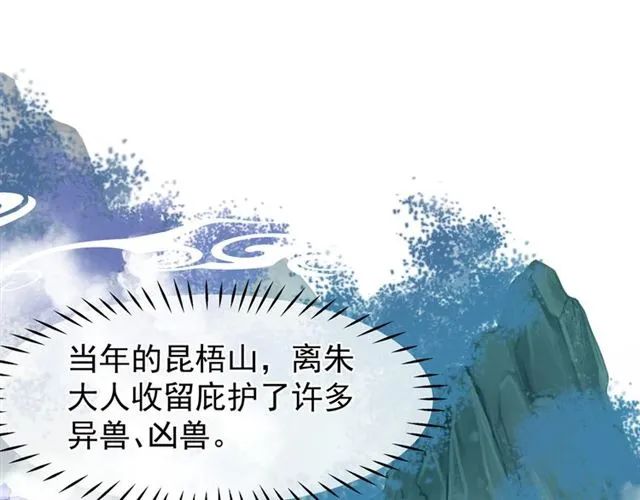 第39话 奇怪的梦 第90页