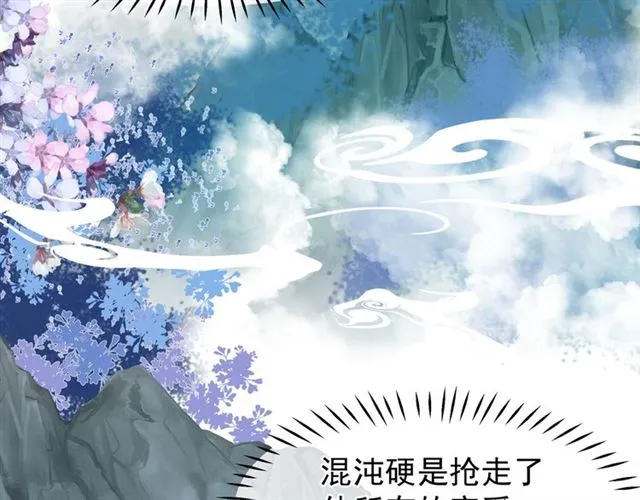 第39话 奇怪的梦 第91页