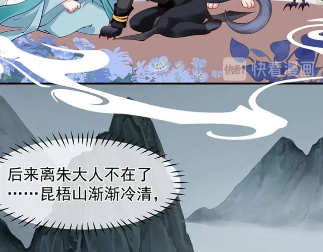 第39话 奇怪的梦 第93页