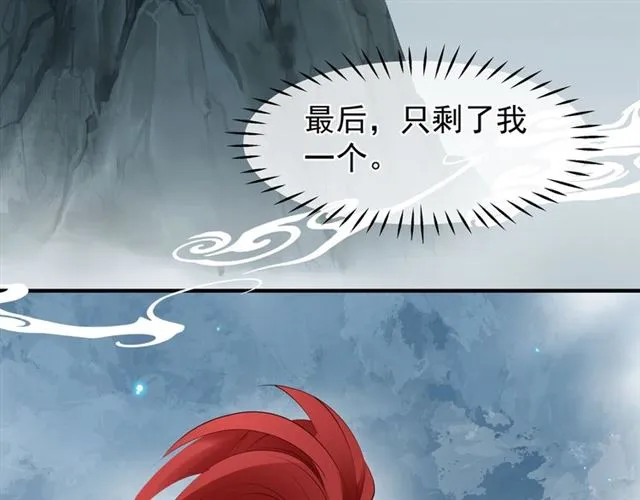 第39话 奇怪的梦 第94页
