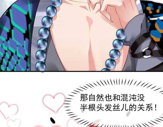 第39话 奇怪的梦 第96页