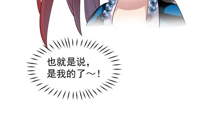 第39话 奇怪的梦 第98页