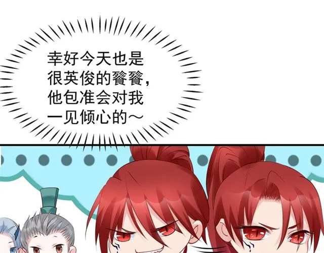 第39话 奇怪的梦 第99页