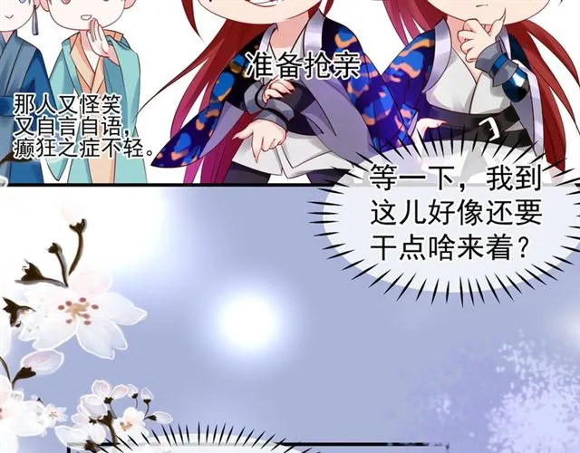 第39话 奇怪的梦 第100页