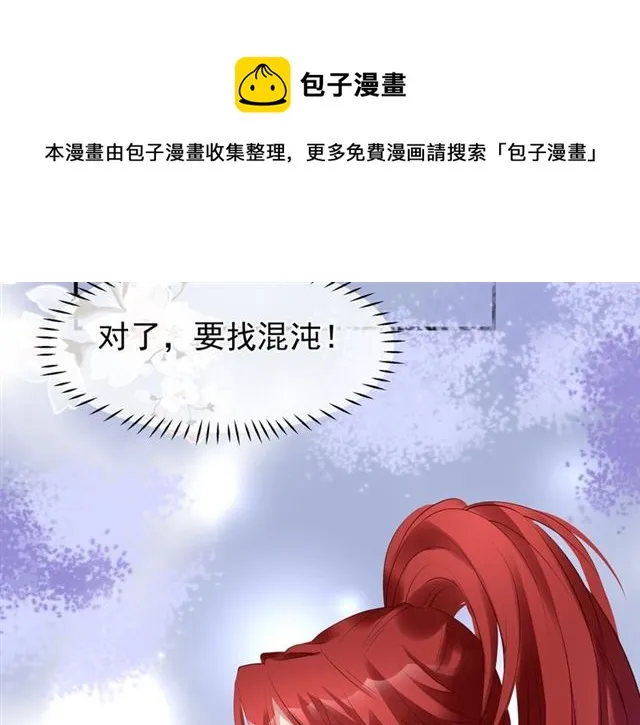 第39话 奇怪的梦 第101页