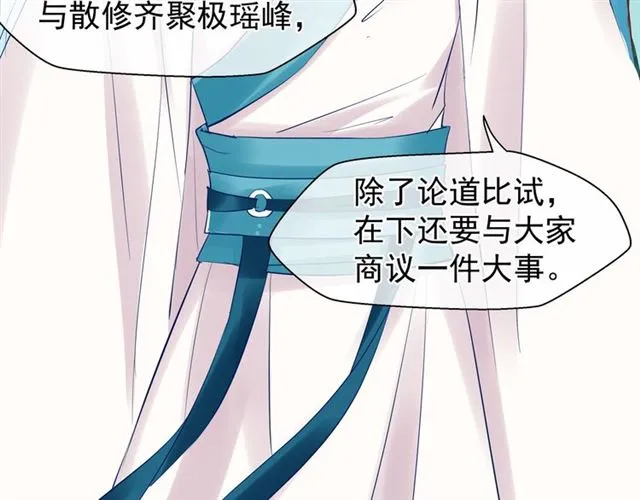 第39话 奇怪的梦 第105页