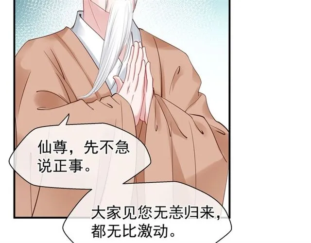 第39话 奇怪的梦 第107页