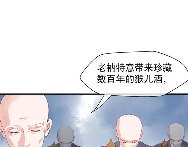 第39话 奇怪的梦 第109页