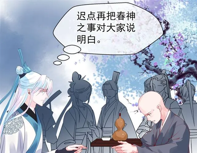 第39话 奇怪的梦 第111页
