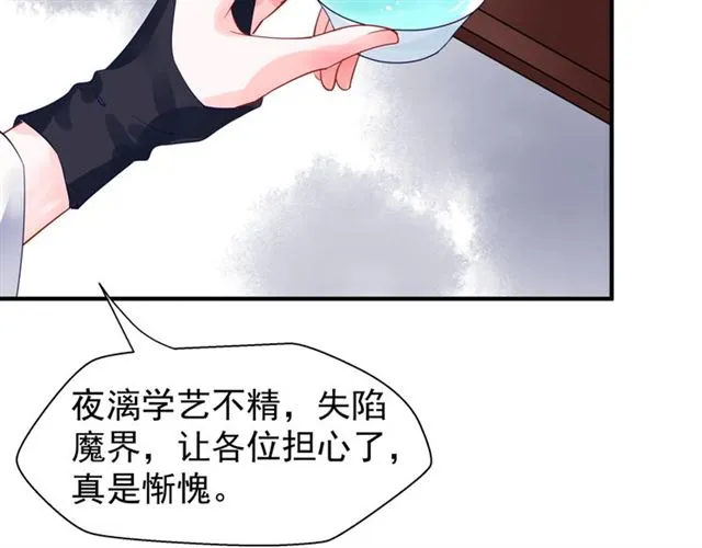 第39话 奇怪的梦 第113页