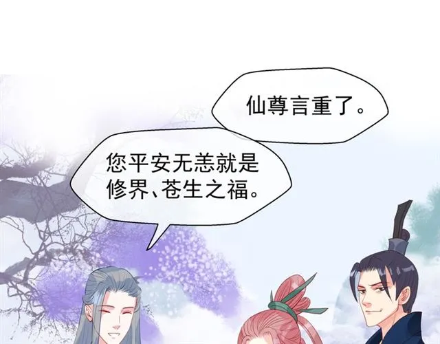 第39话 奇怪的梦 第114页