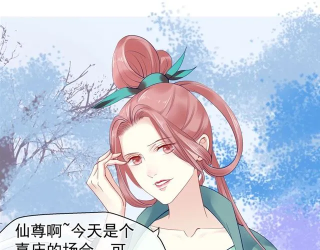 第39话 奇怪的梦 第119页
