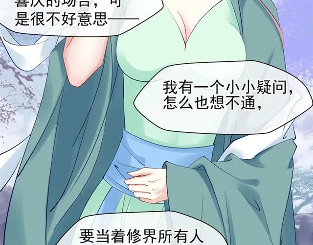 第39话 奇怪的梦 第120页