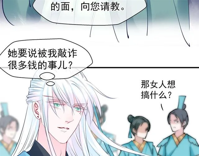 第39话 奇怪的梦 第121页