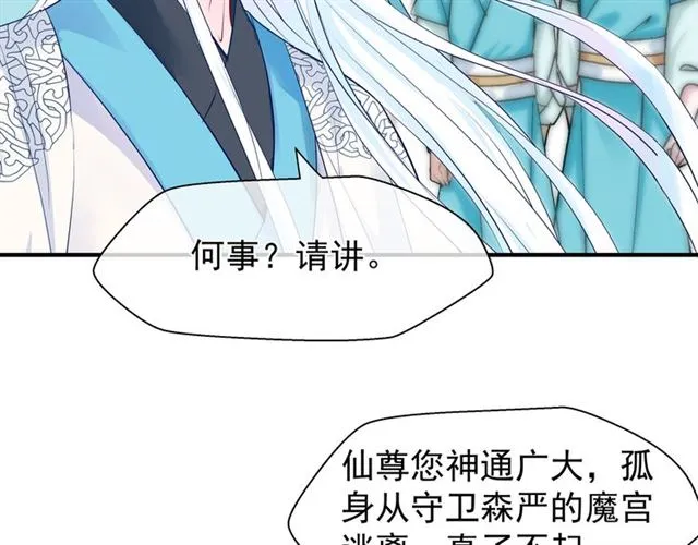 第39话 奇怪的梦 第122页
