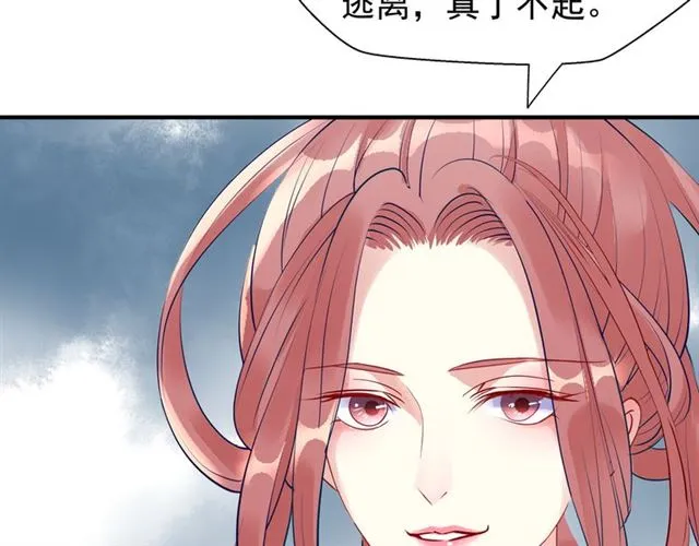 第39话 奇怪的梦 第123页