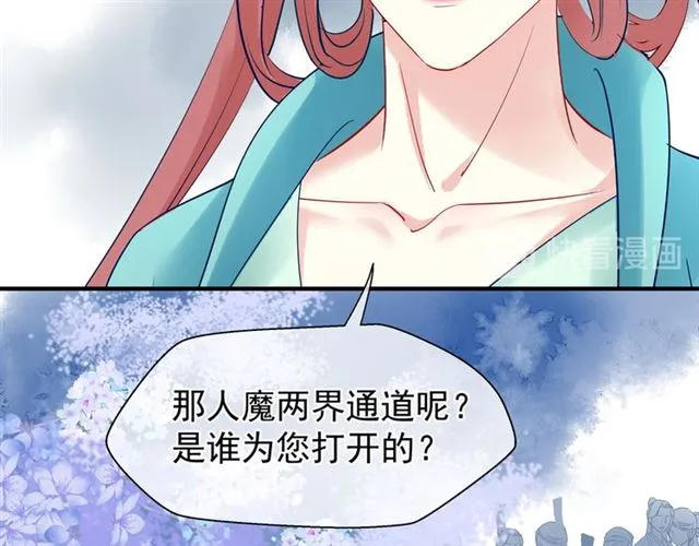 第39话 奇怪的梦 第124页